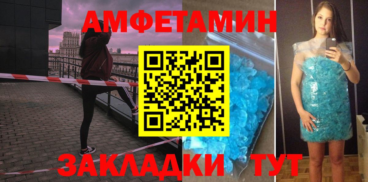 Amphetamine Розовый  Вход с VPN  АМФЕТАМИН  Спасск-Дальний 