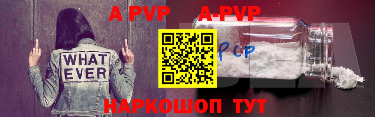 Спасск-Дальний  Alfa_PVP Соль  где купить наркоту  Alpha PVP СК  А ПВП Соль  Вход с VPN 