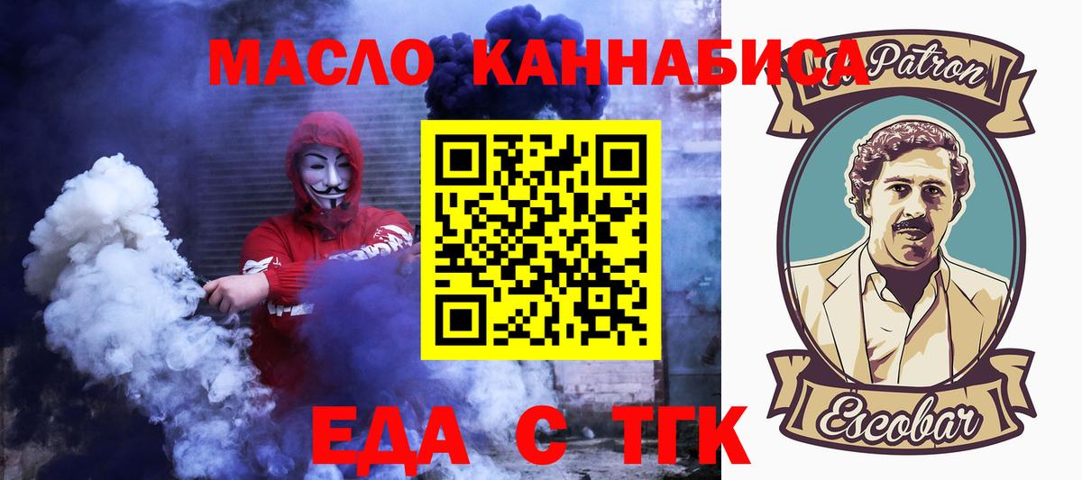 Спасск-Дальний  Canna-Cookies конопля  Вход с VPN 