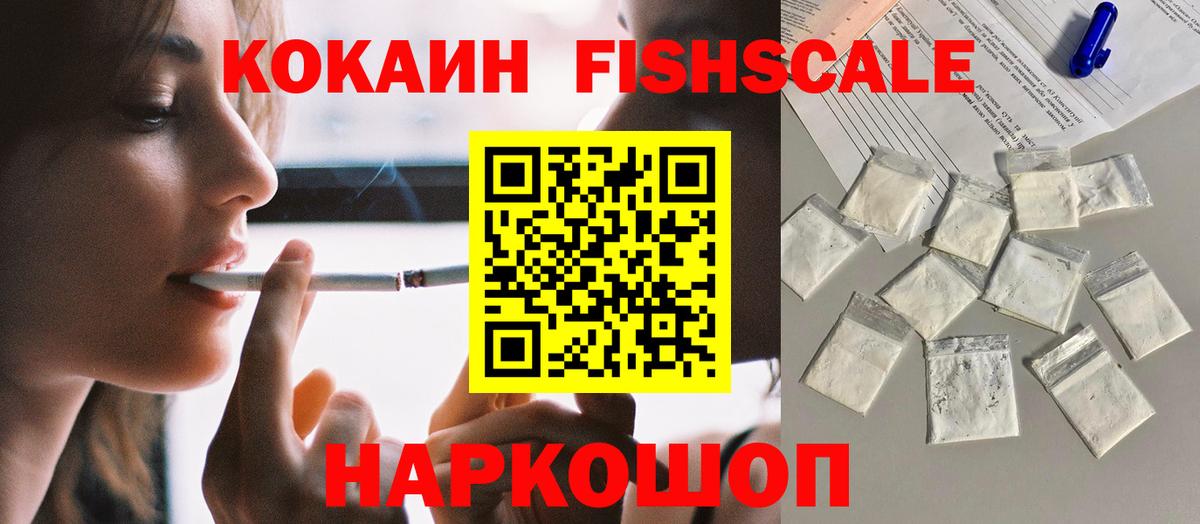 Cocaine Эквадор  Вход с VPN  Спасск-Дальний 