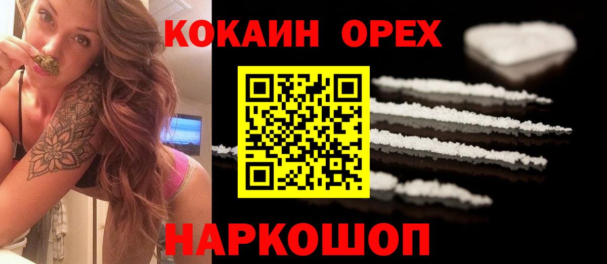 КОКАИН Перу Спасск-Дальний