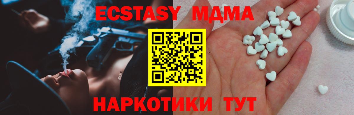 Экстази 280 MDMA  ЭКСТАЗИ круглые  Вход с VPN  Ecstasy  Спасск-Дальний 