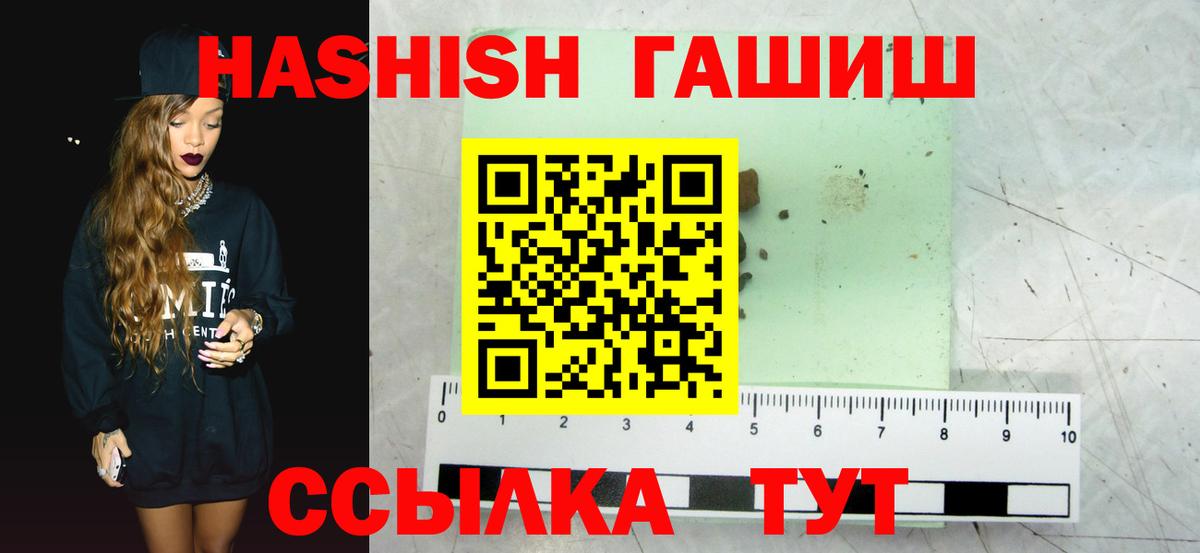 Гашиш hashish Спасск-Дальний