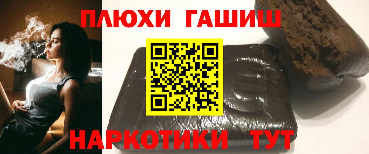 Гашиш 40% ТГК  ГАШ hashish  Спасск-Дальний  Вход с VPN 