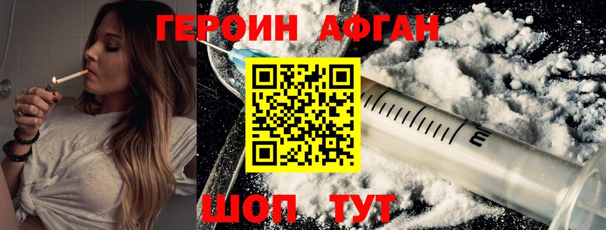 ГЕРОИН Heroin  Героин  Спасск-Дальний  Вход с VPN 