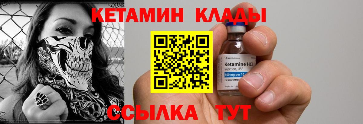 КЕТАМИН ketamine  Кетамин VHQ  блэк спрут tor  Спасск-Дальний  Вход с VPN 