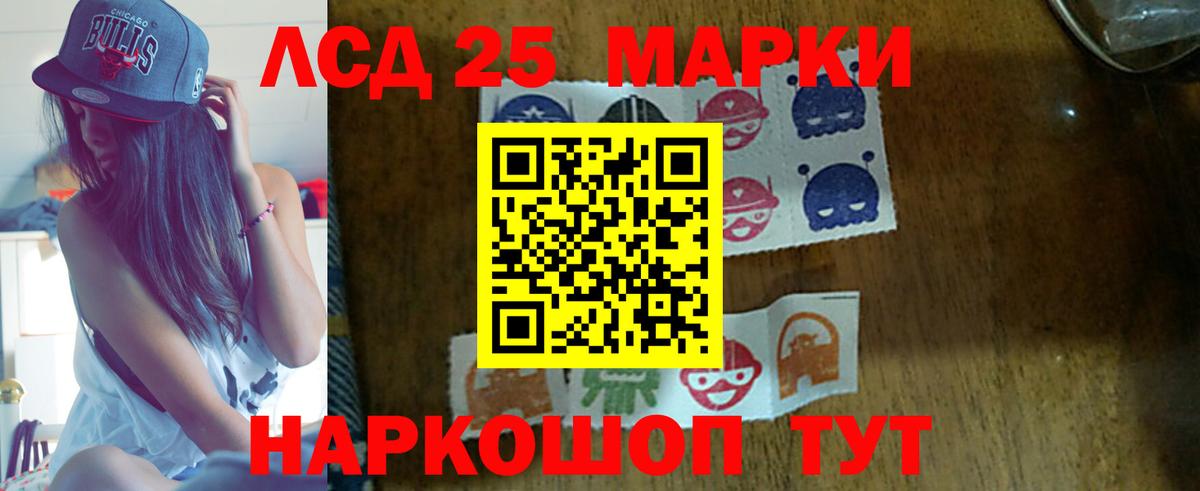Спасск-Дальний  ЛСД экстази кислота  hydra tor  Вход с VPN 