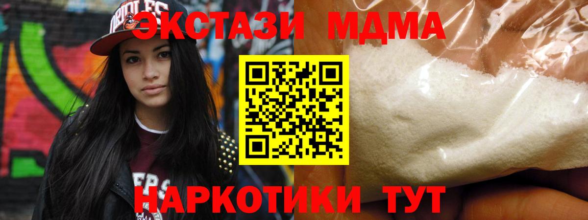 MDMA кристаллы Спасск-Дальний