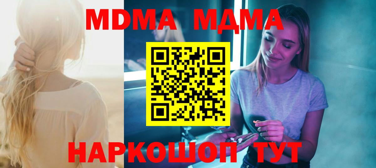MDMA Molly  МДМА  Спасск-Дальний  МДМА Molly  Вход с VPN 