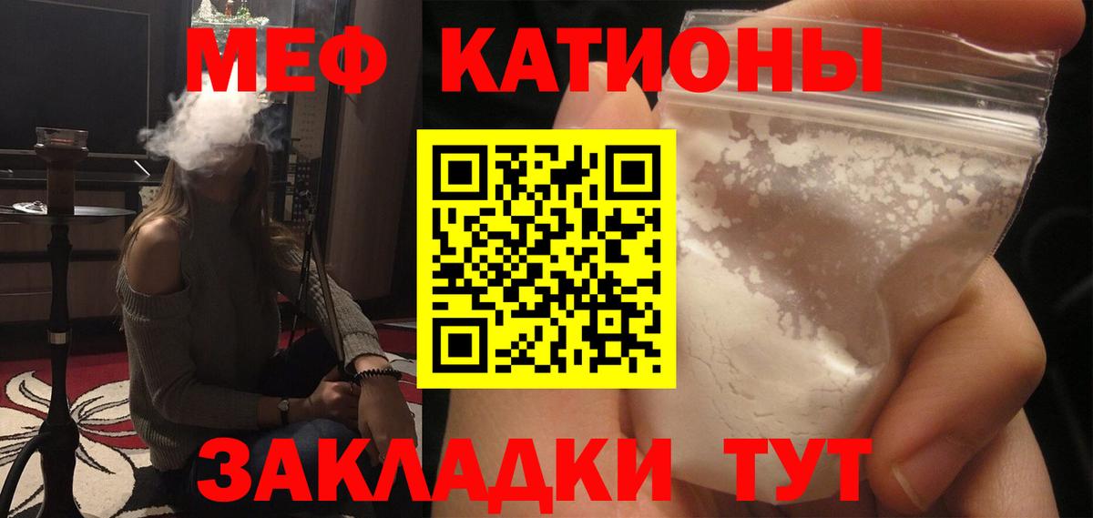 Мефедрон кристаллы Спасск-Дальний