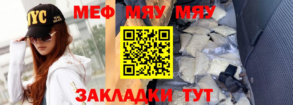 Мефедрон кристаллы  Вход с VPN  Меф  Спасск-Дальний 