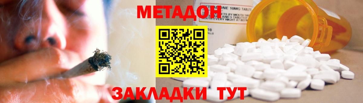 Спасск-Дальний  Метадон methadone  Вход с VPN 