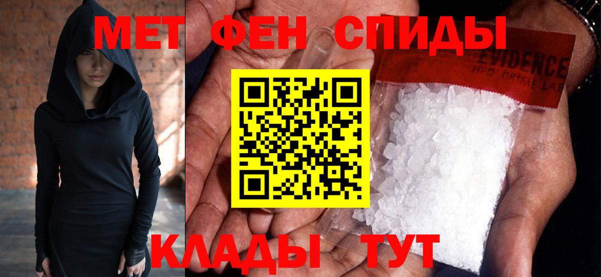 Метамфетамин пудра Спасск-Дальний