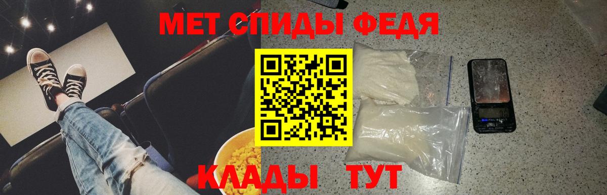 МЕТАМФЕТАМИН мет  Вход с VPN  МЕТАМФЕТАМИН мет  Спасск-Дальний 
