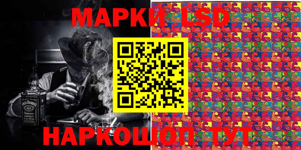 Наркотические марки 1,5мг Спасск-Дальний