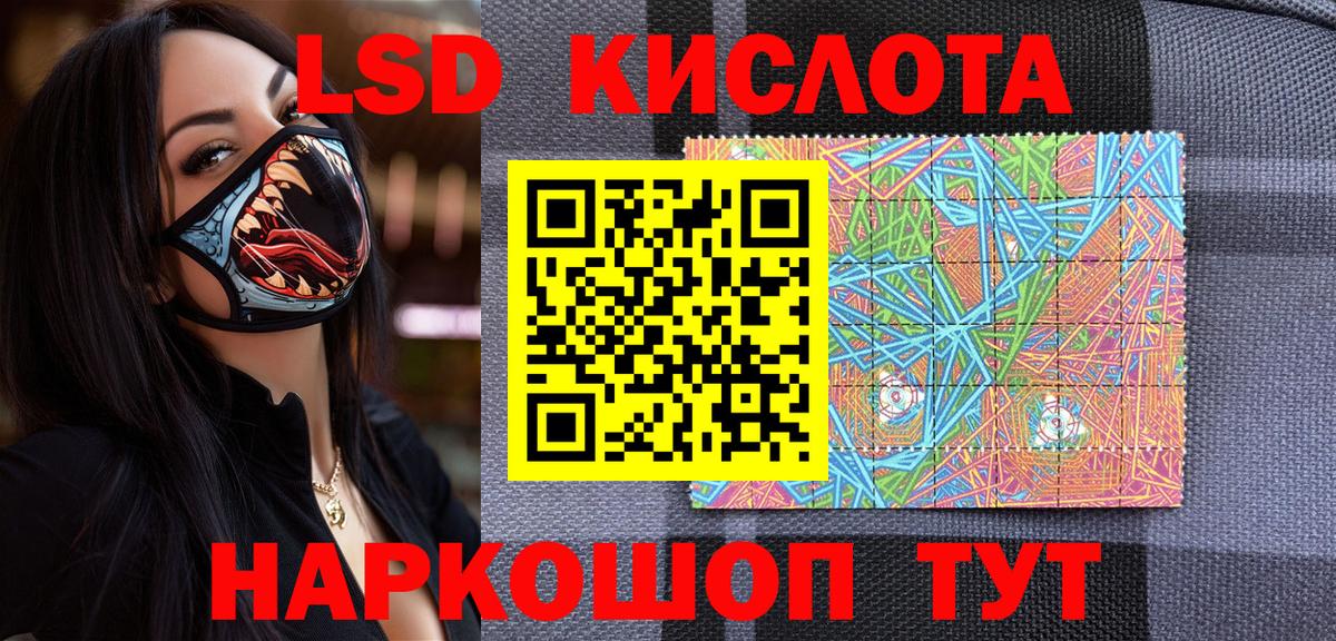 Наркотические марки 1,8мг  Вход с VPN  Спасск-Дальний 