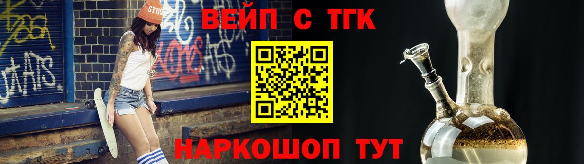 Дистиллят ТГК THC oil  Вход с VPN  Спасск-Дальний 