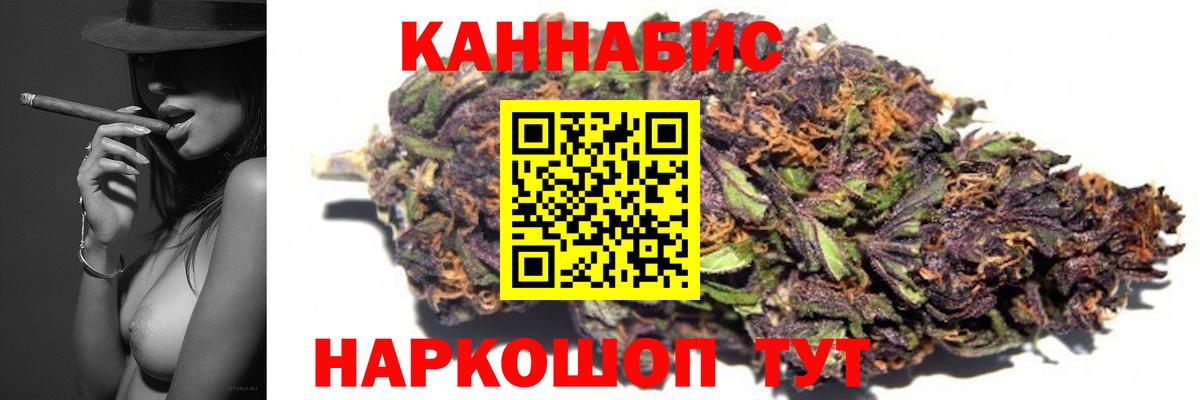 Спасск-Дальний  Марихуана Ganja  Конопля планчик  Конопля SATIVA & INDICA  Вход с VPN 